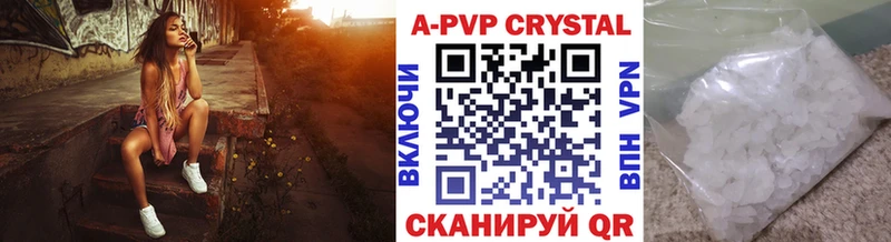 Альфа ПВП кристаллы  Дмитров 