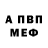 Alfa_PVP Соль BaseAndAcid