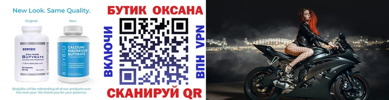 Бутират оксана  Дмитров 