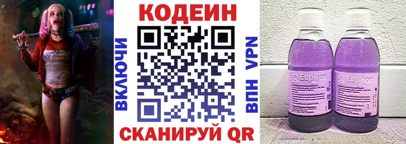 мориарти телеграм  Дмитров  Codein напиток Lean (лин) 