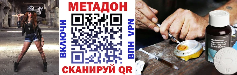 Метадон methadone Дмитров