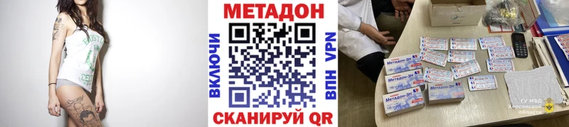 МЕТАДОН мёд Дмитров